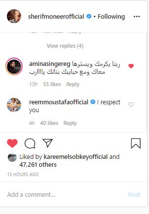 تعليق أمينة وريم مصطفي