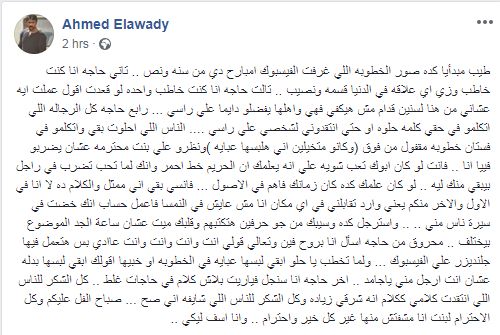 أحمد العوضى على فيس بوك